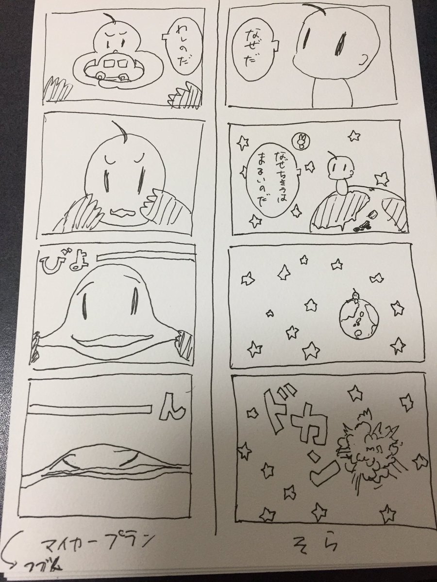 深夜なので自作4コマ漫画をのせます 