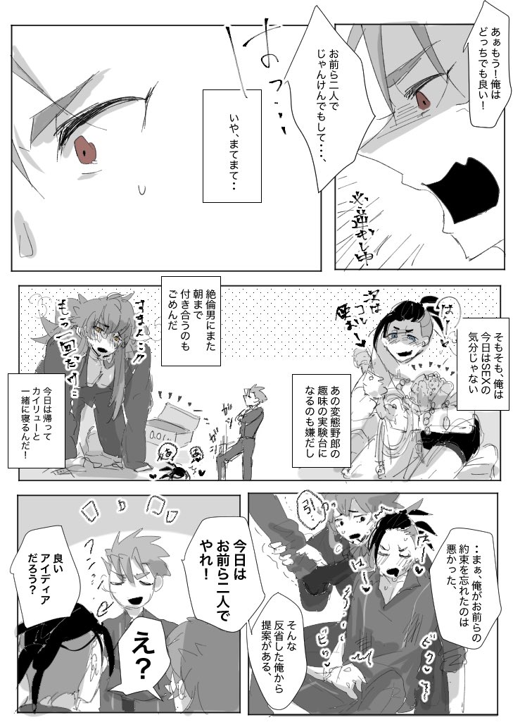 続き③ | どらめしあ さんのマンガ | ツイコミ(仮)