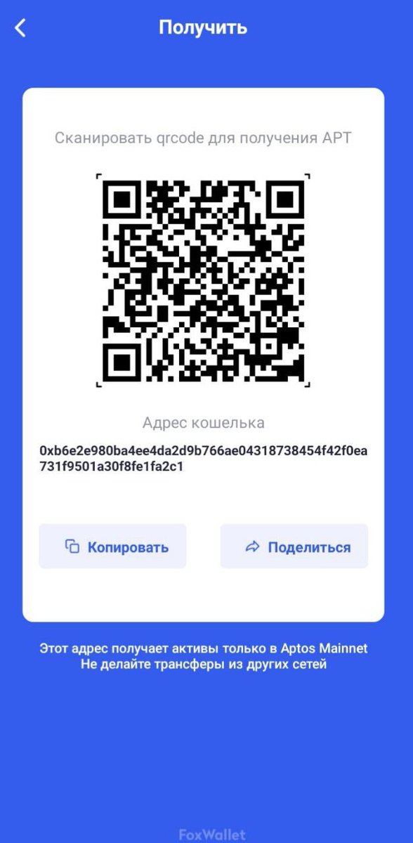 Crip134's tweet photo. @FoxWallet @AptosFoundation @AptosNews1 @aptos_news @AptosEcosystems @AptosNewsHQ 0xb6e2e980ba4ee4da2d9b766ae04318738454f42f0ea731f9501a30f8fe1fa2c1 https://t.co/rhnLf5UuNZ