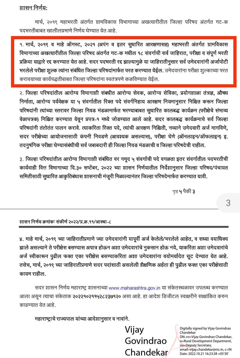 Mpsc_Andolan's tweet photo. शिंदे-फडणवीस सरकारचा जाहीर निषेध 🏴🏴

गिरीश महाजनांचा जाहीर निषेध 🏴🏴

भाजप नेत्यांचा जाहीर निषेध 🏴🏴

जिल्हा परिषद भरती रद्द (करत नवीन जाहिरातीचा लॉलीपॉप)

२०१९ पासून अर्ज घेऊन ठेवलेली १३,६१४ पदांची भरती रद्दचा GR अचानक प्रसिद्ध

@mieknathshinde @Dev_Fadnavis @girishdmahajan https://t.co/foj6OmgrZi