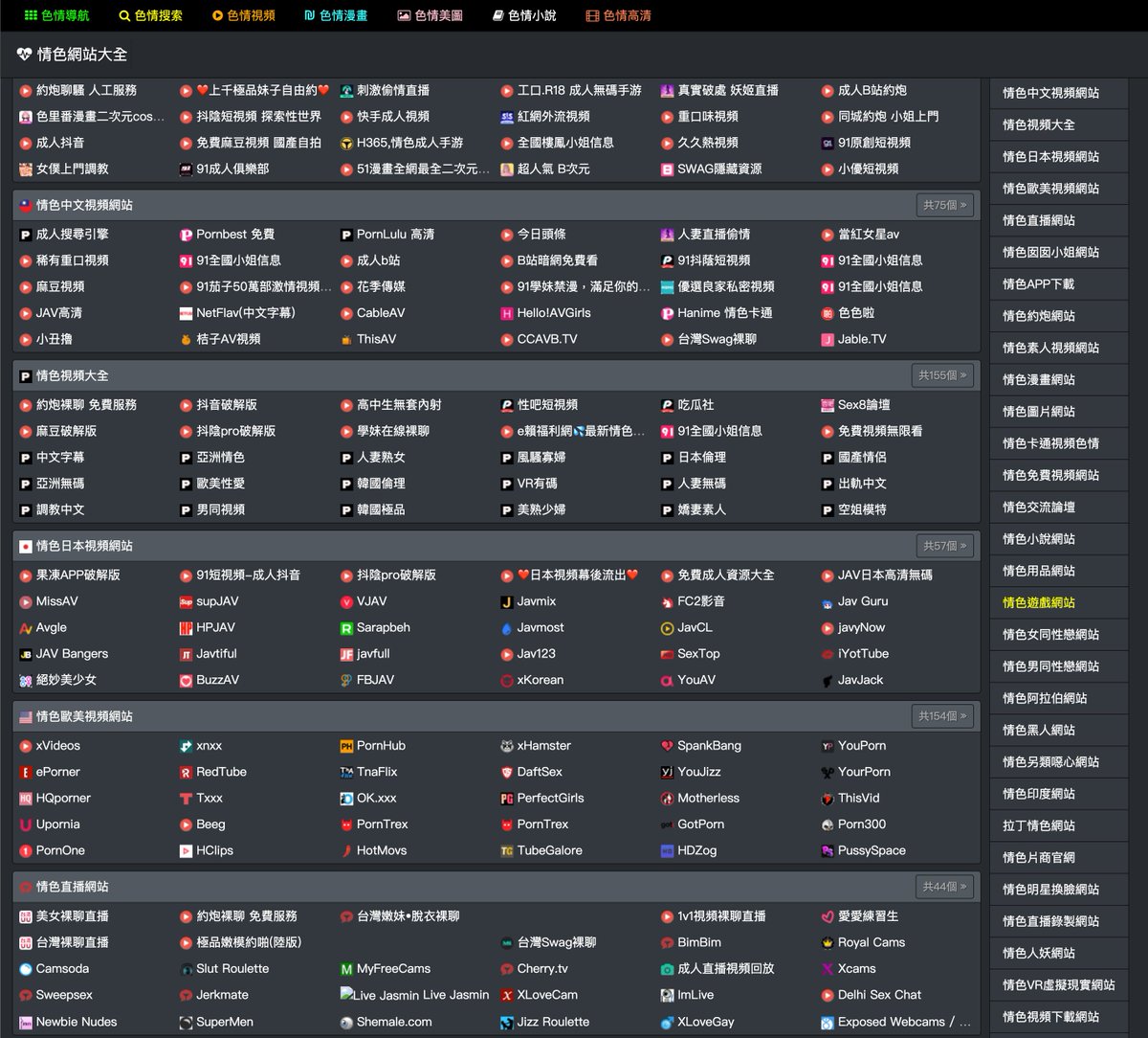 有色网址大全

👉ahhhhfs.com/31703/