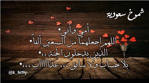 شموخ سعودية💜❤️ tweet media