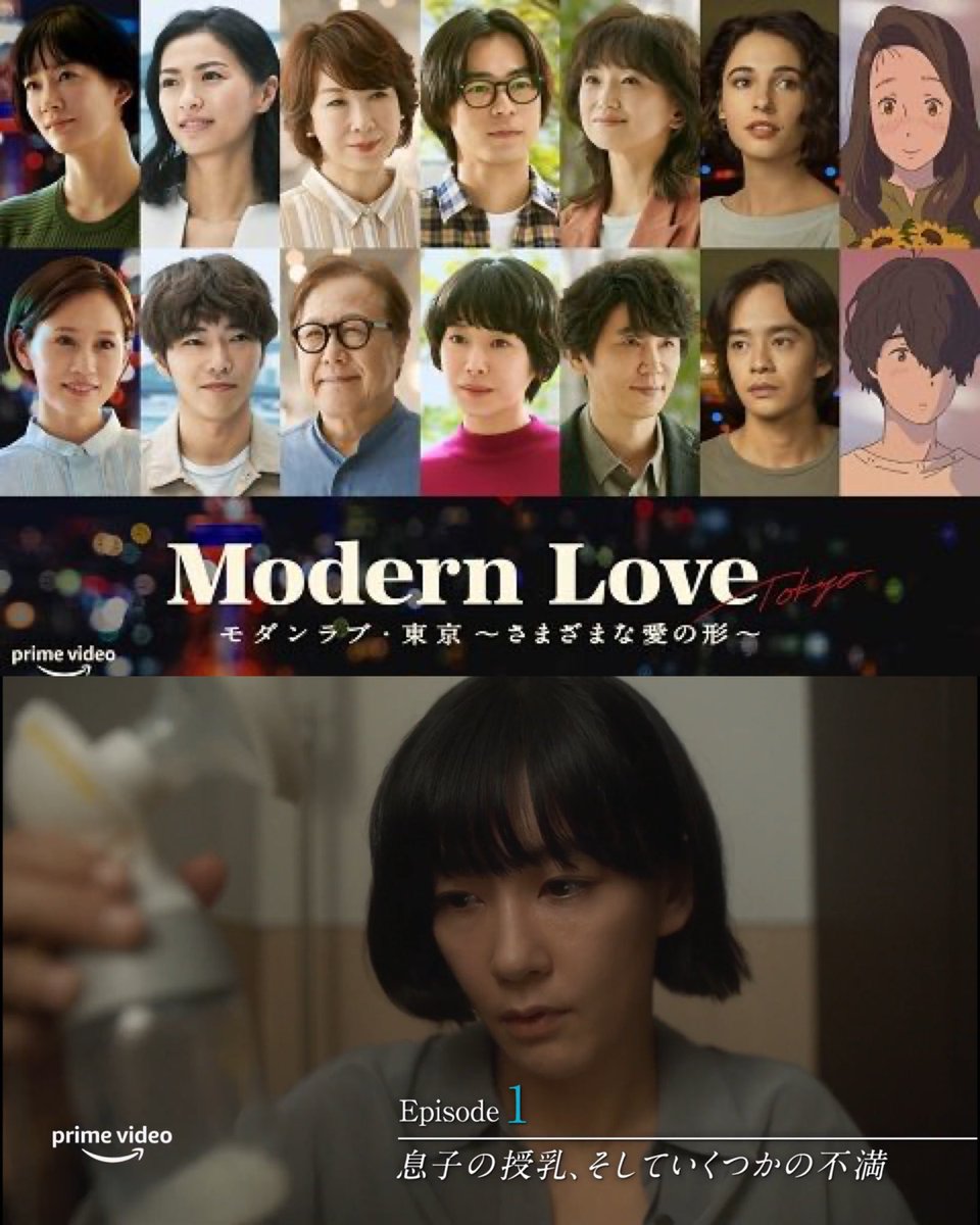 iamelllee's tweet photo. I did the English dub for the lead role Mari in Episode 1 of @AmazonStudios’ anthology series Modern Love Tokyo. Now streaming on @PrimeVideo.
#voiceactor #dubbingactor https://t.co/uaySGHYonl