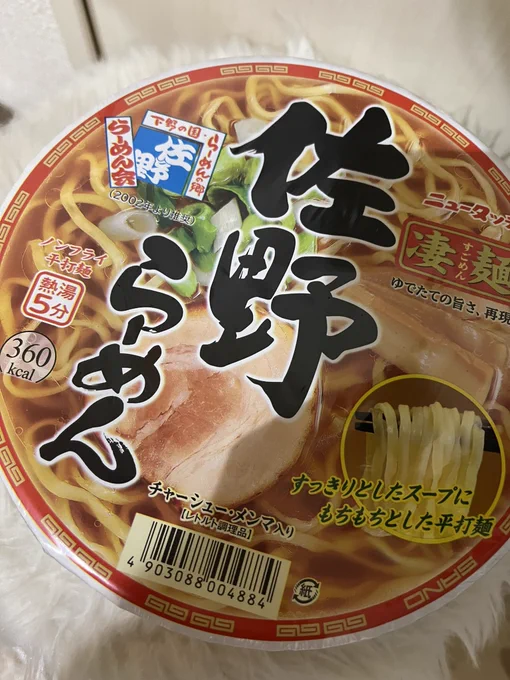 そーいえばこないだスーパーで積まれてたから思わず買ったんだけどこれどこ……… 