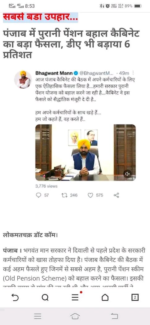 एमपी में ये दिन कव आएगा पंजाब सरकार में पुरानी पेंशन योजना लागू कर दी गई है पंजाब सरकार को हार्दिक शुभकामनाएं बधाई पंजाब के सभी कर्मचारियों हार्दिक शुभकामनाएं 👏👏👏👏👏🙏🙏🙏🙏 <a href="/OfficeofSSC/">Office of Shivraj</a> <a href="/ChouhanShivraj/">Shivraj Singh Chouhan</a> <a href="/PMOIndia/">PMO India</a> <a href="/JM_Scindia/">Jyotiraditya M. Scindia</a> <a href="/aajtak/">AajTak</a> <a href="/abplive/">ABP LIVE</a> <a href="/BHOPALNEWS2/">BHOPAL NEWS</a> <a href="/cnnbrk/">CNN Breaking News</a>