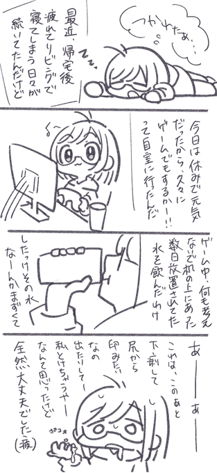 日記「🥤」 