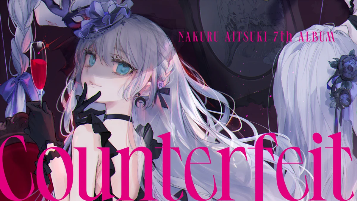 藍月なくる　counterfeit サイン入り CD 藍月なくる🪼 på X: 