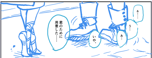 いままでで一番セクシーなコマ 