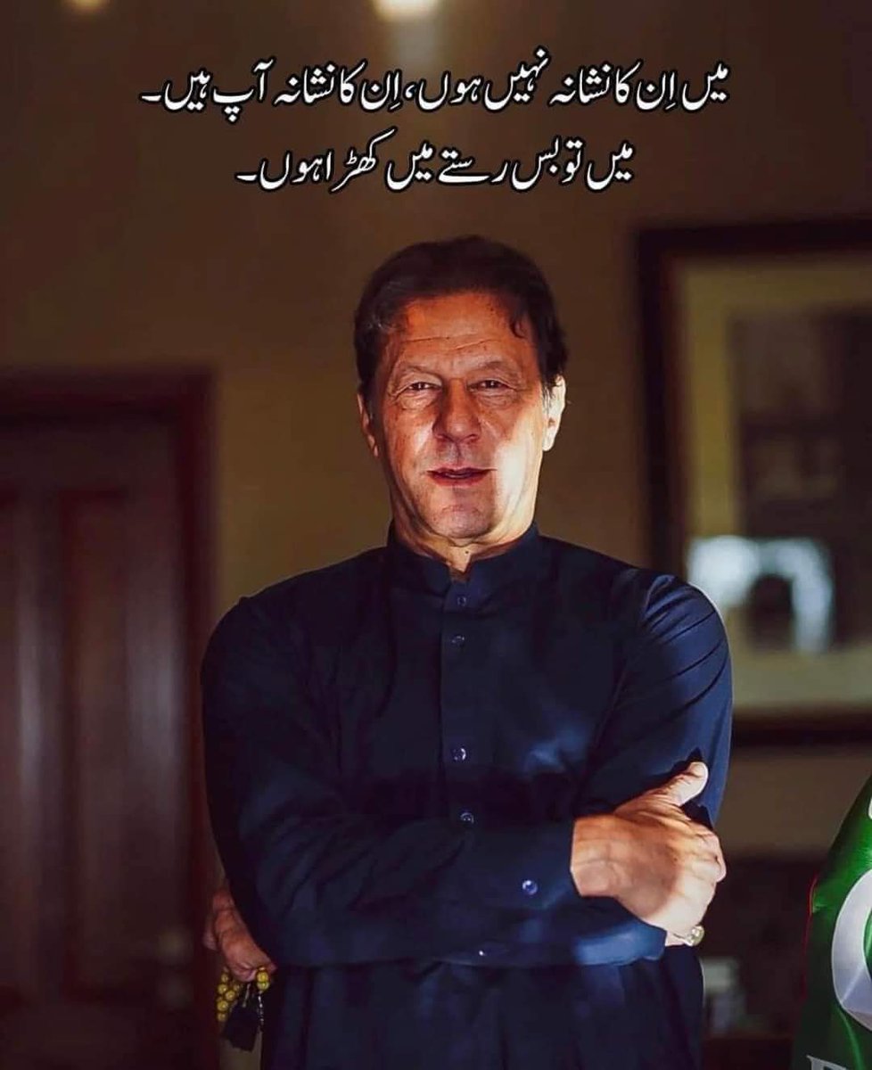 TayyabkhanDGK's tweet photo. اقتدار نہیں عوامی سپورٹ ہی اصل طاقت ہوتی ہے۔ عمران خان اس سسٹم کی  جڑوں میں بیٹھ چکا ہے سیاست سے ناک آوٹ کرنا ممکن ہی نہیں۔ چند دنوں بعد خان گیم واپس آجائے گا۔
نواز زرادی تو کٹھپتلی ہیں اصل میں اسٹیبلشمنٹ کو اپنے سے طاقت ور لیڈر قبول نہیں۔ 
لیکن آخری جیت ہمیشہ عوام کی ہی ہوتی ہے https://t.co/gNskhcjCpj