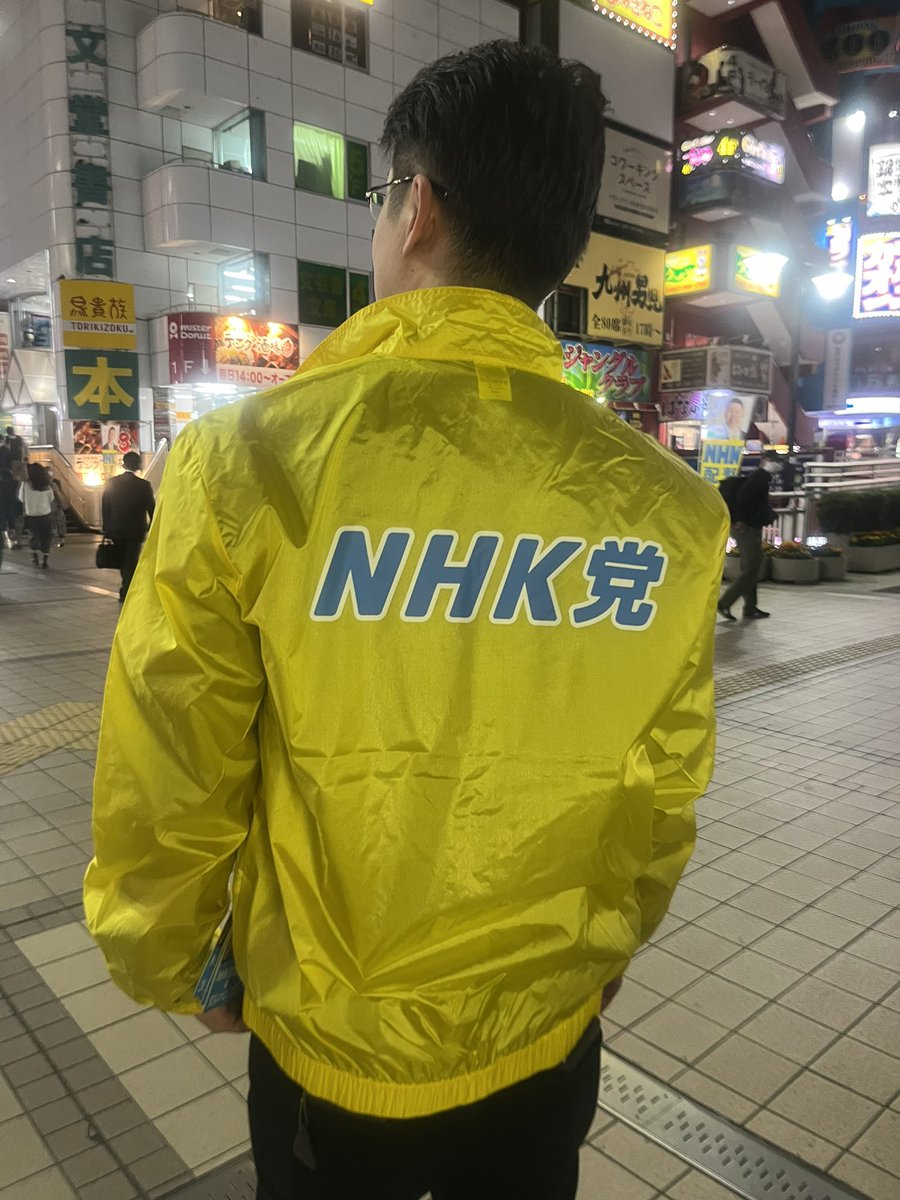 whiterose_riko's tweet photo. ���なみに皆んなが着てるジャンパーは、届いたばっかりのNHK党の新しいジャンパーです✨
載せるの忘れてた💦 https://t.co/bsbP3S6VH1