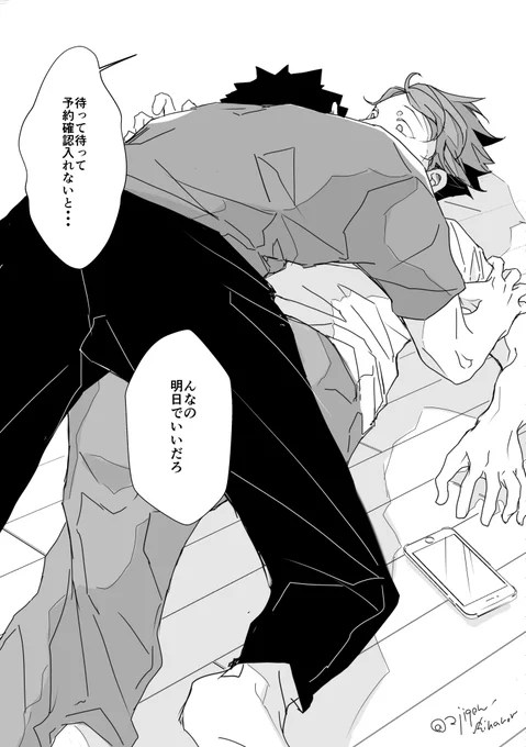 ※腐岩及
深夜なので昨日の続き一コマ押し倒し 
