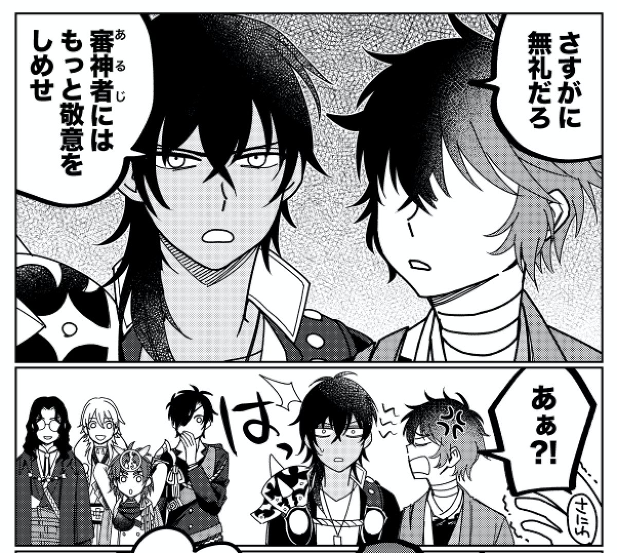 新人肥前と大倶利伽羅先輩の話
肥前くんの本丸ボイスがいちいち反抗的なので極になってちょっと丸くなった大倶利伽羅先輩が黙っていられなかった…と言うネタ
こういうゲーム本編に絡んだネタももっと描きたい。推しカプも描きたい、描きたいことだらけで本当に時間が足りない。
