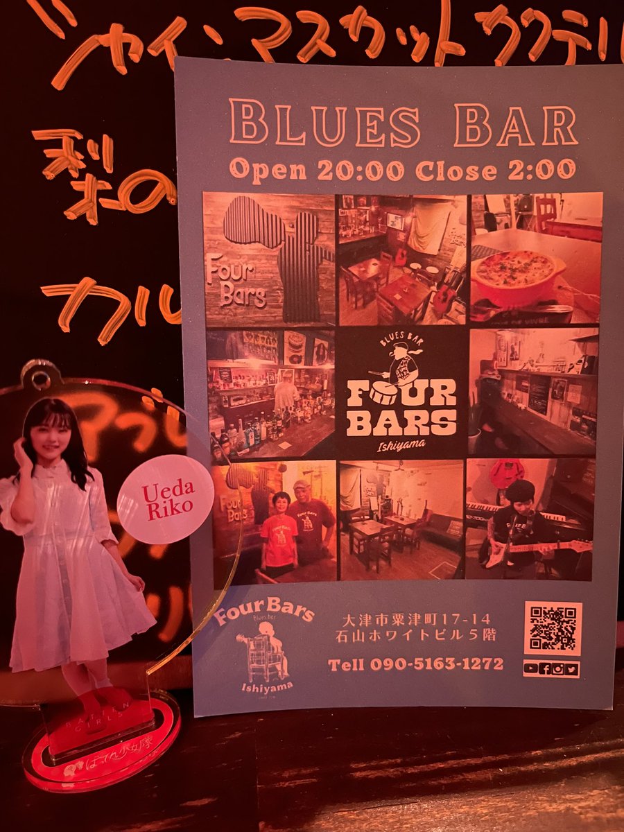 yusuke_ebi7's tweet photo. #FOURBARS だよ理子ちゃん❤
滋賀県大津市にあるよ😁 https://t.co/2bCjkvmvSz