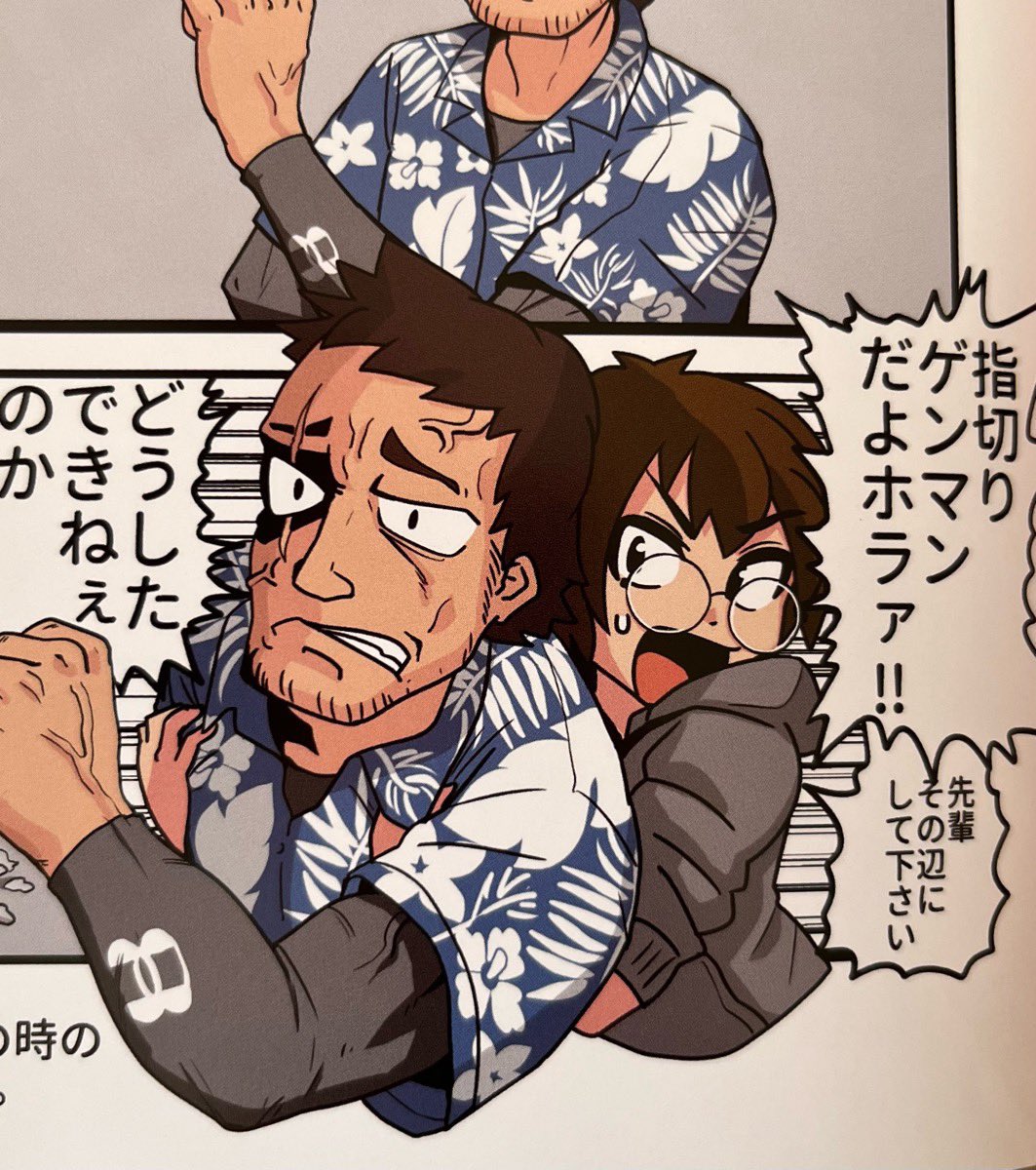 水野がどんな刺青を入れているのかは謎に包まれているのだ(入れてないかもしれない)
#ハマポリ 