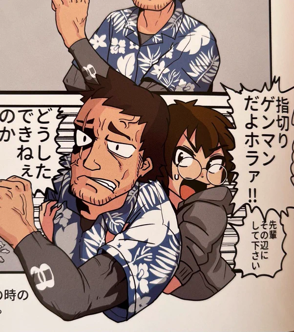 水野がどんな刺青を入れているのかは謎に包まれているのだ(入れてないかもしれない)
#ハマポリ 
