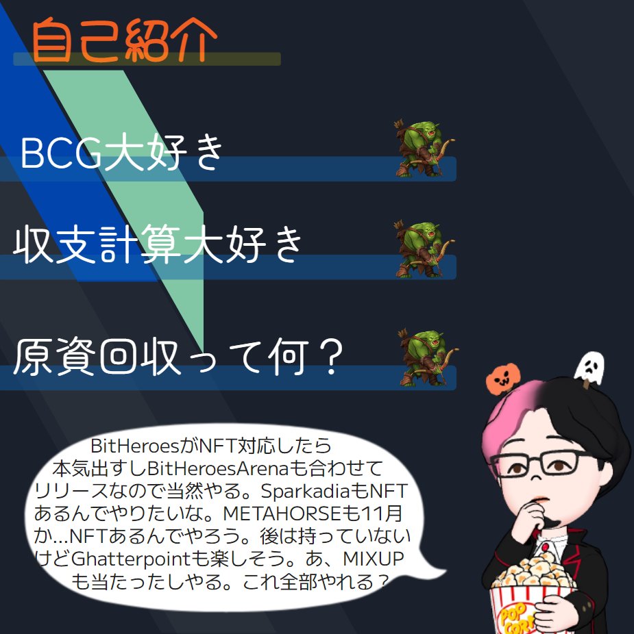 RistaP2E's tweet photo. ☑️BCGLIST 10/22
プレイ系🎮
#bitheroes
#runnerland
#dragonaire
#moomonster
#gunstar🆕
#metarun🆕
放置系😴
#chainoflegends
#gnomemines
#metabomb
#dimensionX
#cryptopirates🆕
#Labrado🆕
#M2E は少々
☑️不定期連載記事
#稼げないBCG紹介
#Rugソング https://t.co/mI2T25rY1e