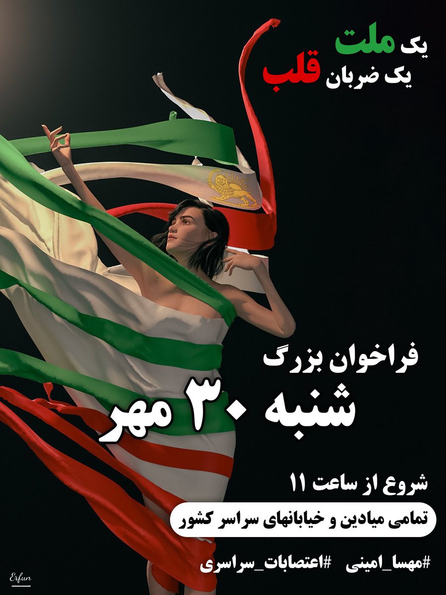 1Herculepoirot's tweet photo. براى ايران
#مهسا_امینی 
#اعتصابات_سراسری https://t.co/do1QdutgdC