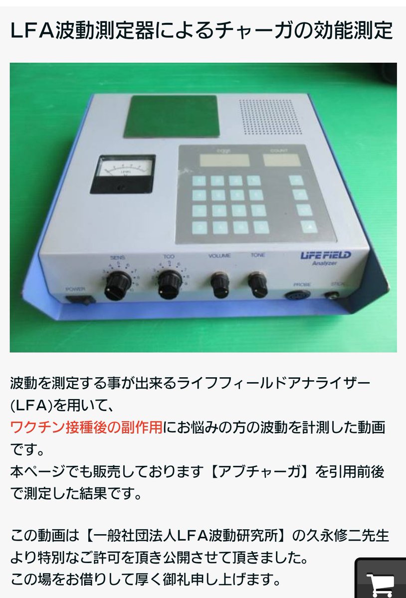 波動測定器　※日本語対応 量子波動アナライザー　健康管理分析器 バイオレゾナンス 波動測定器 ※日本語対応 量子波動アナライザー 健康管理分析器