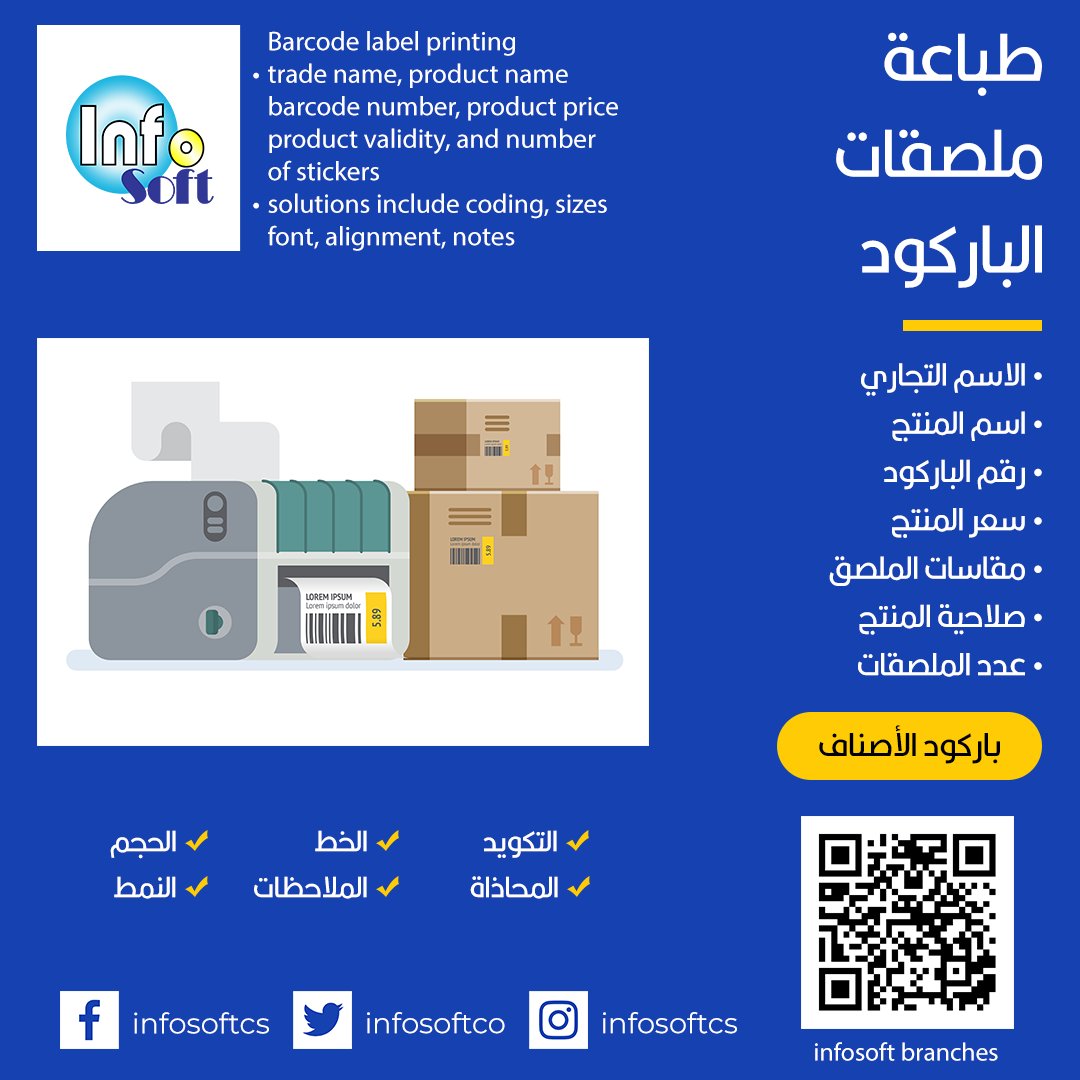 infosoftco's tweet photo. https://t.co/VmxHkckhaa