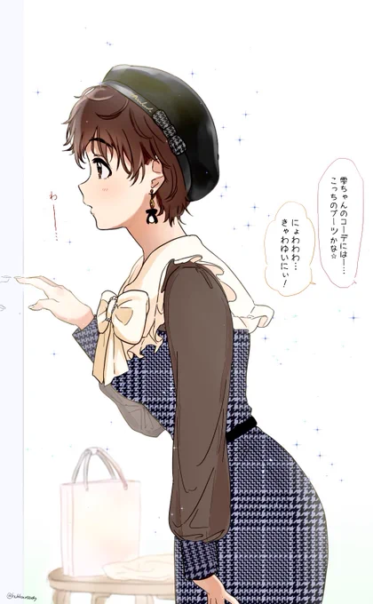 試着中のわちゃわちゃ #及川雫 