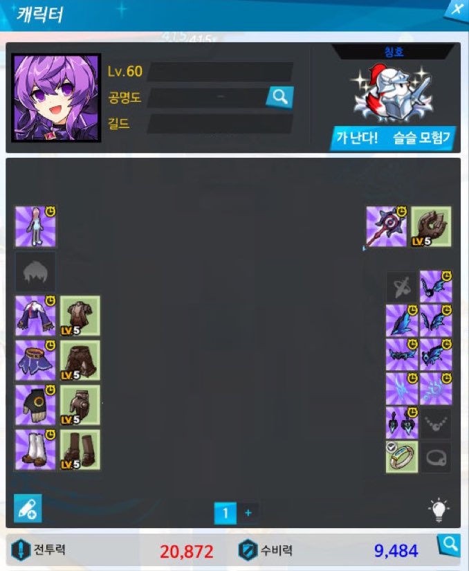 #엘소드_트친소 #엘소드
안녕하세요 사진 보면 아시겠지만(...) 그냥 최고 뉴비라고 보시면 됩니다🥹 모르는게 많은데 어디 마땅히 물어볼데도 없더라구요... 최고 뉴비 트친을 이것저것 알려주면서 🥚다마고치처럼 키워보세요🐣 흔적남겨주심 무멘팔할게요!