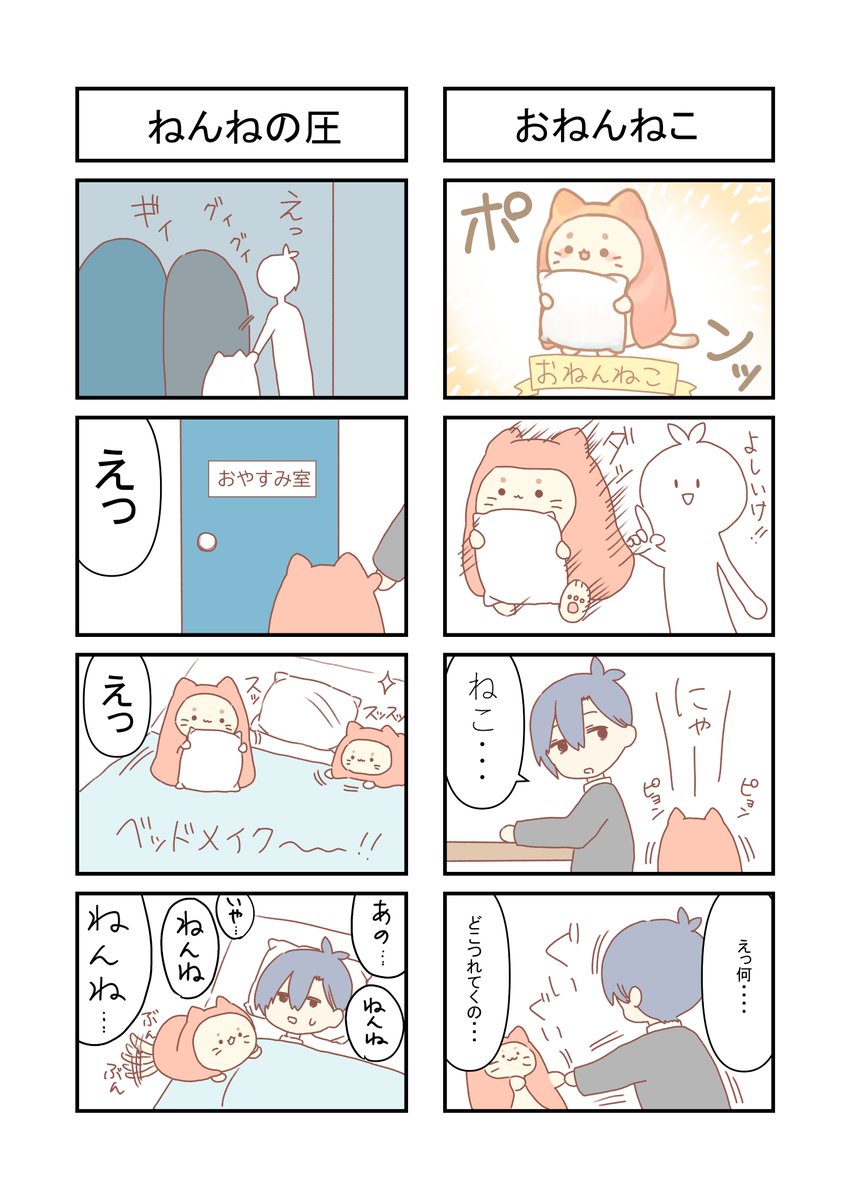 ゆるキャラ荘の愉快な仲間たち(3/3) 