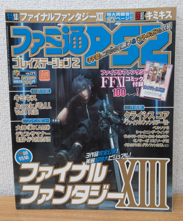 dail15_noctis's tweet photo. ファミ通PS2 - 2006年6月16日号 vol.214
Famitsu PS2 - 16 June 2006 #ffv13 https://t.co/lRtufR8BpX