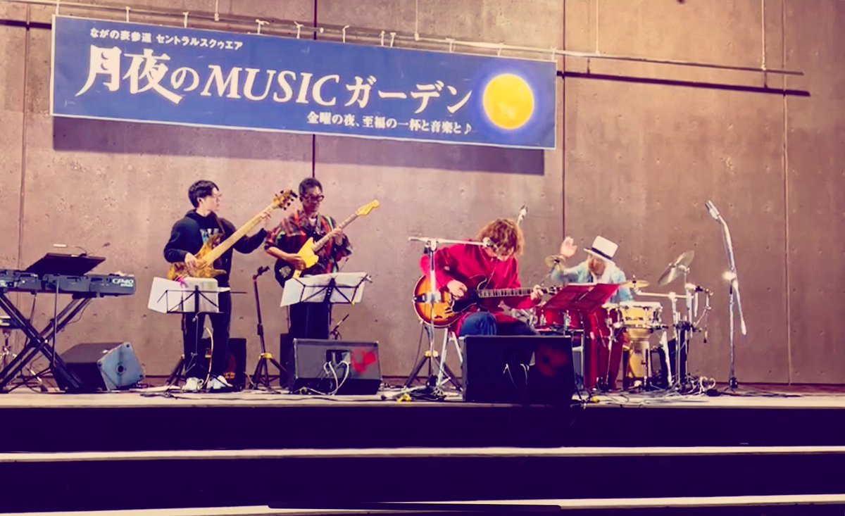 月夜のMUSICガーデン🌙

TomBand.オープニングアクトで演奏させて頂きました。
久しぶりの野外ノビノビできました。
お越しくださった皆様ありがとうございました。

トムバンド次は11/26NAMFで演奏させて頂きます。ご予約受け付けております。

#TomBand
#セントラルスクエア
#namf
#長野市芸術館