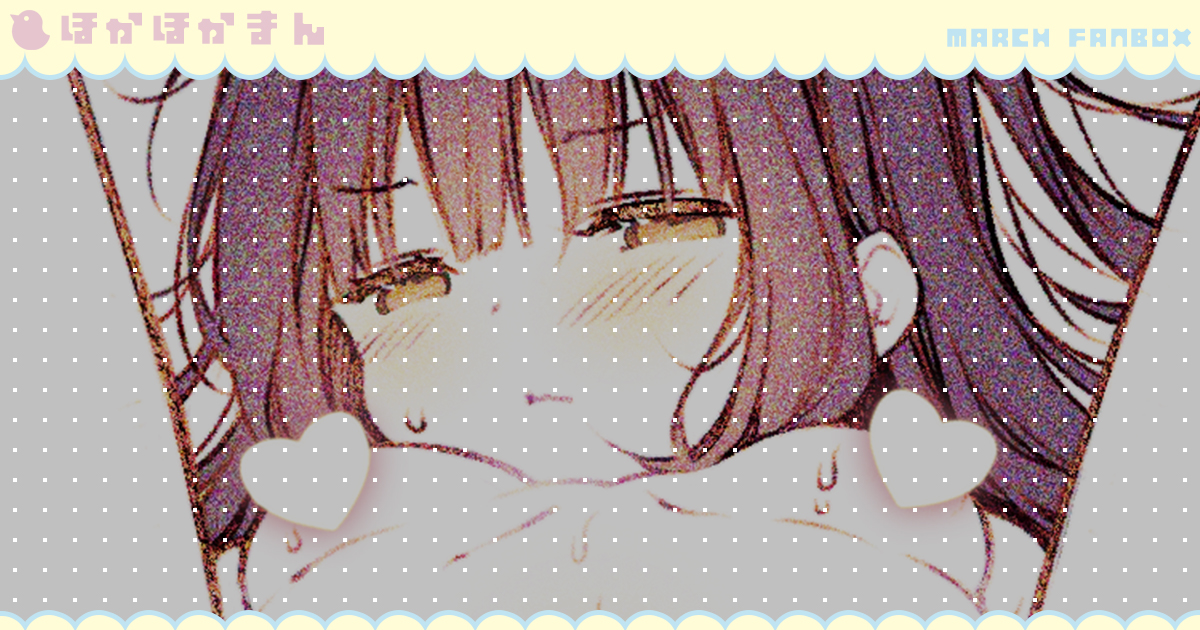 FANBOX&Fantiaの〖 ことりプラン 〗に投稿しました🐣
ほかほか温まっていただけたら幸いです(*ᴗˬᴗ)⁾⁾

𝔽𝔸ℕ𝔹𝕆𝕏 ▸ https://t.co/ZEHXIU1Qeb
𝔽𝕒𝕟𝕥𝕚𝕒 ▸ https://t.co/hdv39w4AqB 