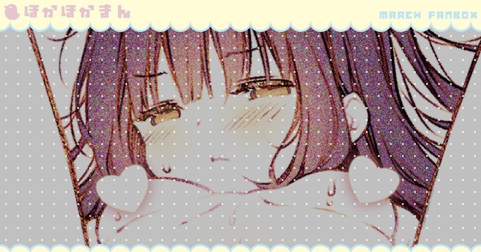 FANBOX&Fantiaの〖 ことりプラン 〗に投稿しました🐣
ほかほか温まっていただけたら幸いです(*ᴗˬᴗ)⁾⁾

𝔽𝔸ℕ𝔹𝕆𝕏 ▸ https://t.co/ZEHXIU1Qeb
𝔽𝕒𝕟𝕥𝕚𝕒 ▸ https://t.co/hdv39w4AqB 