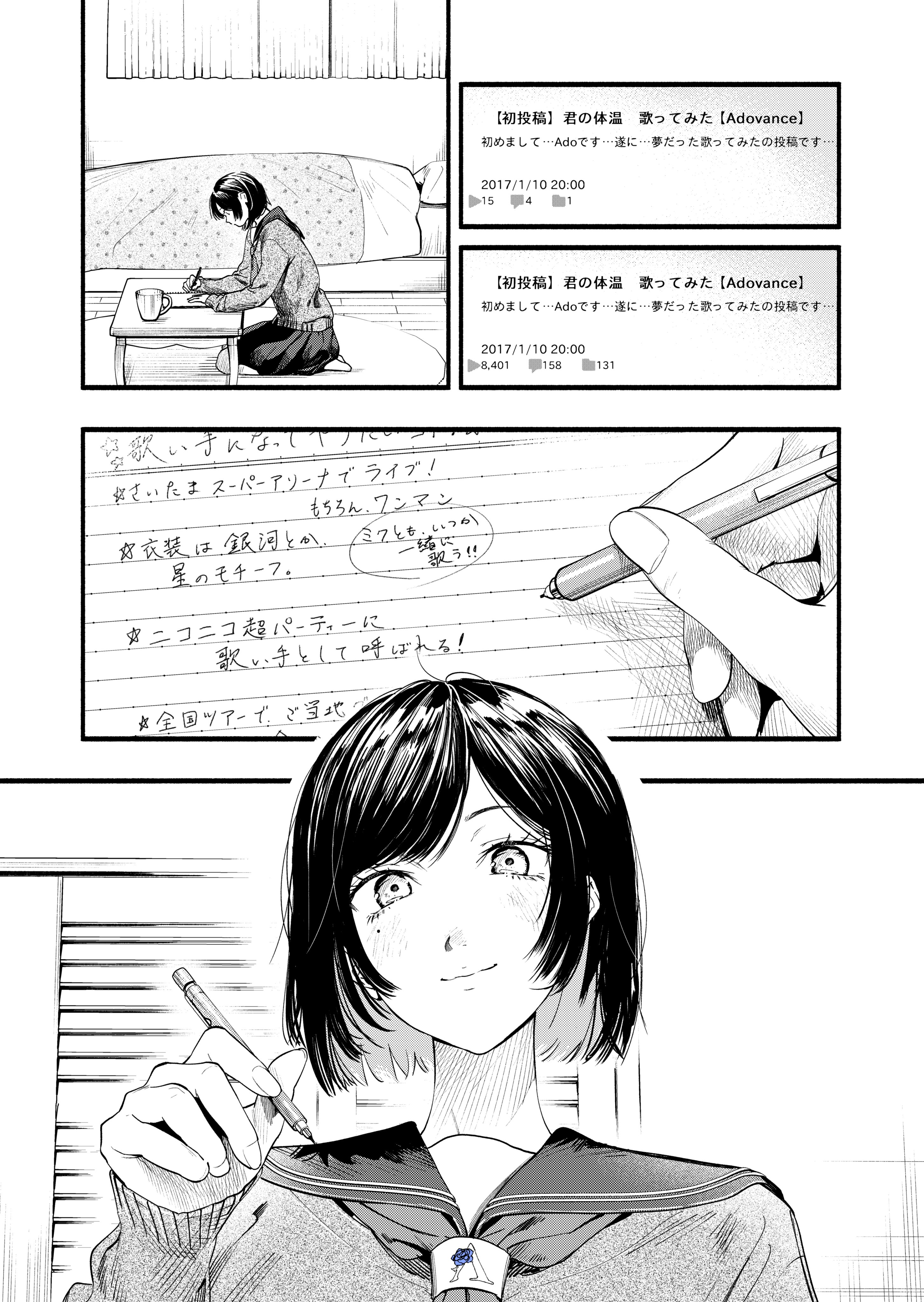 Ado こんにちは！はちゃんです Ado Official Shop】
