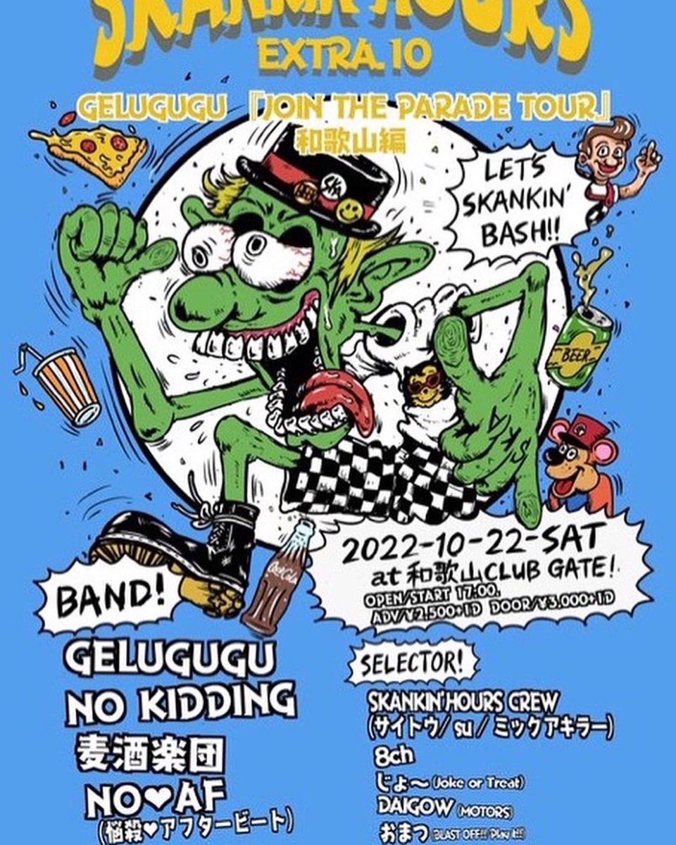 サイトウ Skankin Monkey Skankin Monkey Twitter