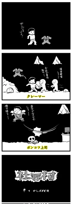 激ムズゲー
(四コマ) 
