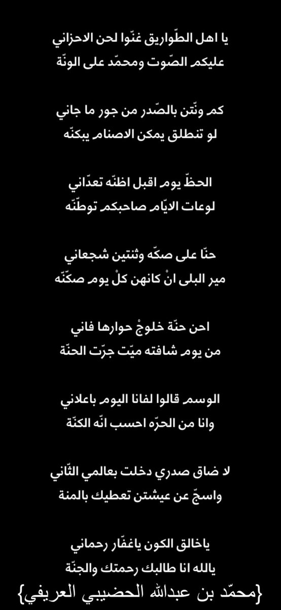 محمد بن عبداللّه العريفي tweet media