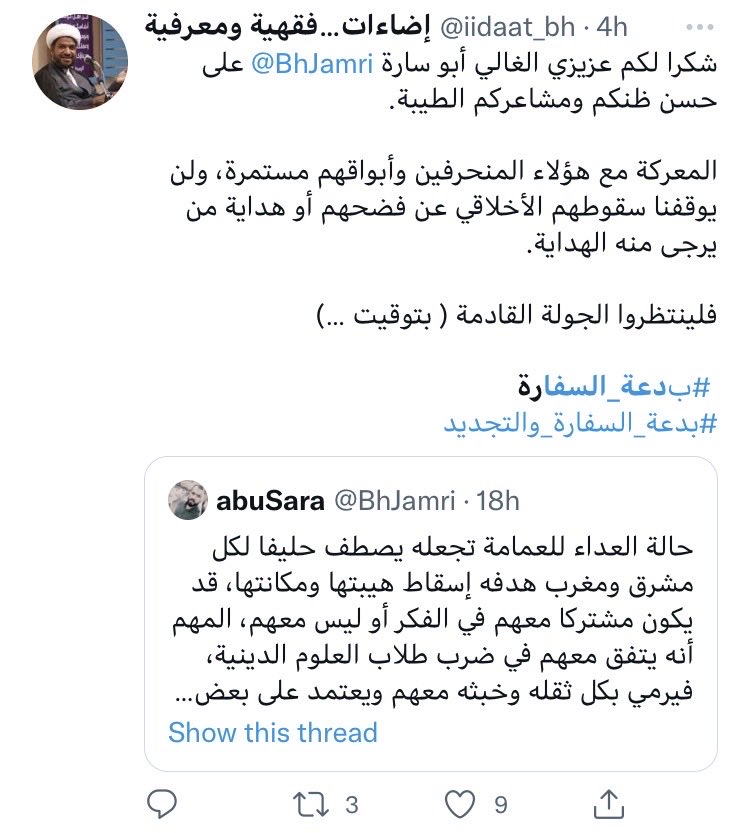 lya3soob8l's tweet photo. فمرةً من السيد الموسوي، بحثٌ مسروق من ألفه إلى يائه، ومنشور في إحدى المجلات باسمه!

وبعد افتضاحه، وبدلاً من الاعتذار، أرسل أحد (عاديي الثقافة) للتغطية على الحدث باختلاق كذبة أخرى!

#بدعة_السفارة https://t.co/sz4PaZV05F