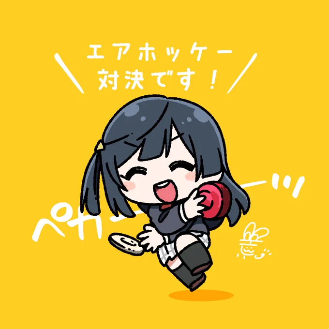 #おはようペカペカせつ菜ちゃん 