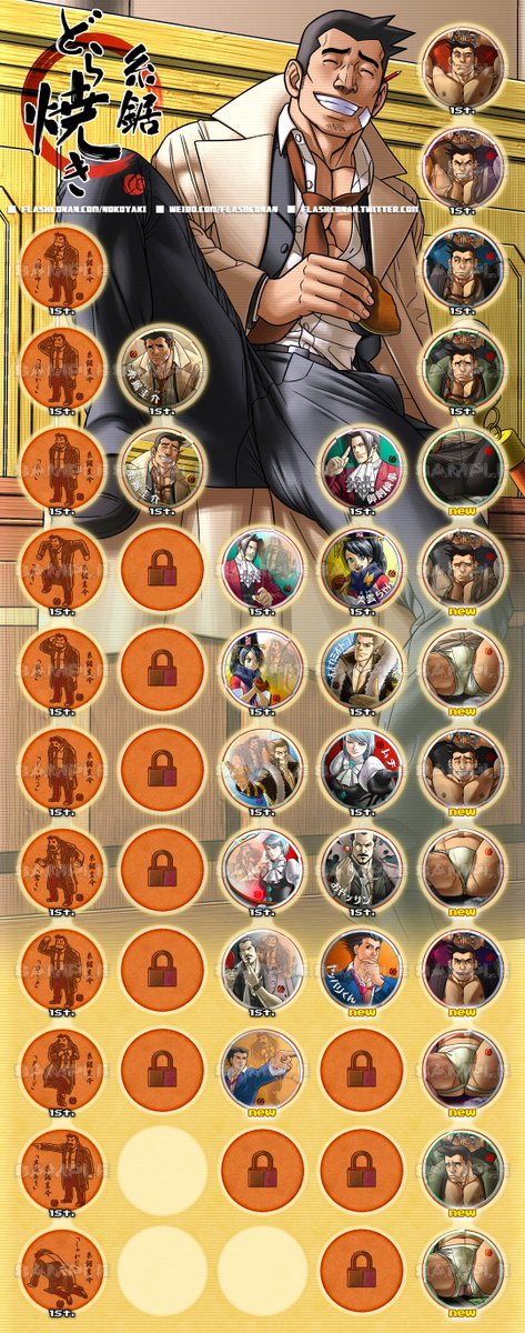ResidentEvil_Q's tweet photo. #糸锯どら焼き Website of this series: https://t.co/lGYzEw3yes 😜#AceAttorney #逆転裁判 #成歩堂龍一 #PhoenixWright #muscle #bara #筋肉 https://t.co/uiYVaTmjka