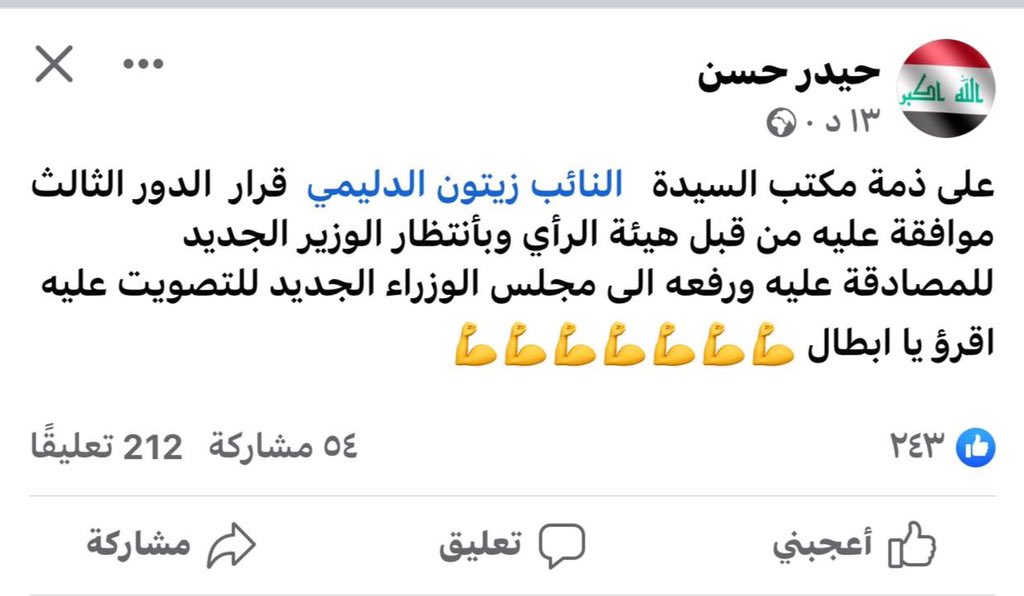 8_mee8's tweet photo. #الدور_الثالث_مطلبنا كلللوش وهاي فرحه وبعد فرحه اخوان هيئه وافقت ع دور ثالث بقه بس يجي وزير جديد الف مبروك يا ابطال  #الدور_الثالث_مطلبنا https://t.co/3rh5Wdyq5w