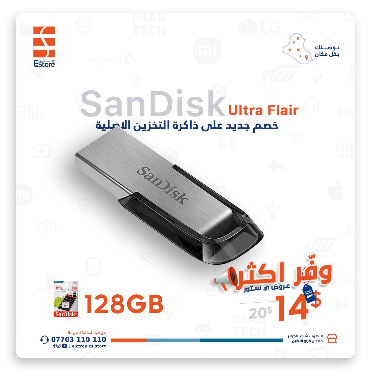 elect_store_'s tweet photo. عروض #ي_ستور نهاية الاسبوع 

احصل على منتج يهمك 

العرض لمدة ٣ ايام https://t.co/taAm1w9Nmp
