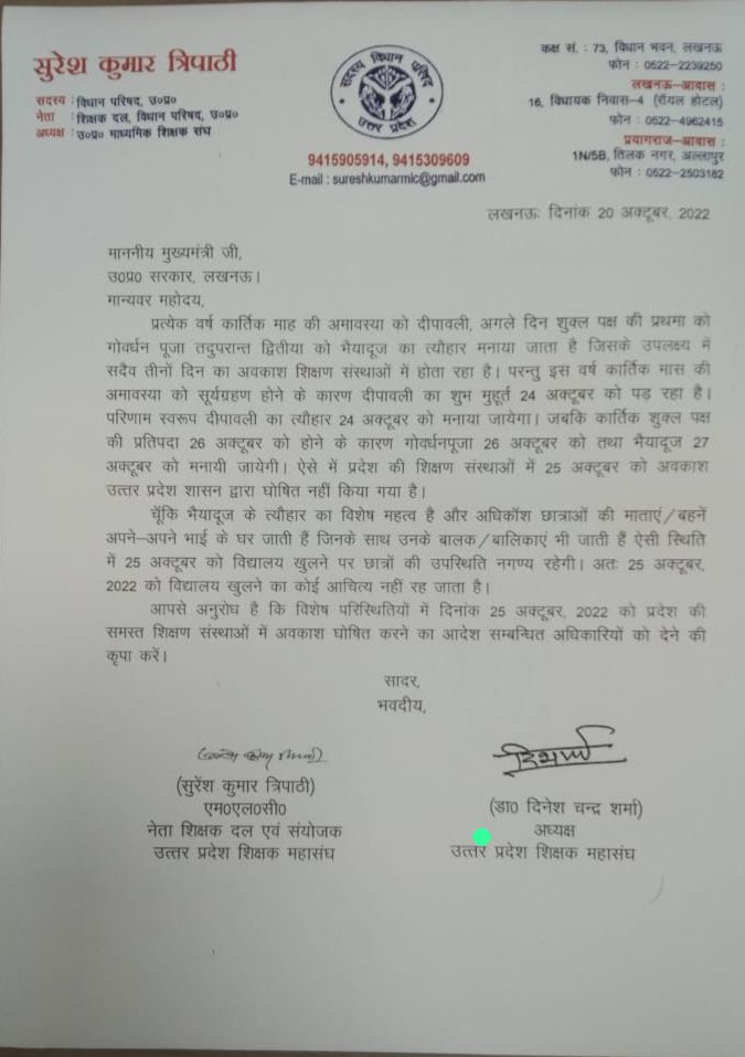 Chakravarti000's tweet photo. डॉ दिनेश चंद्र शर्मा जिंदाबाद
Uppss जिंदाबाद
25 तारीख के अवकाश के लिए आदरणीय प्रदेश अध्यक्ष जी ने लिखा पत्र।
वार्ता में अतिशीघ्र आदेश का मिला आश्वासन।
@DrDCSHARMAUPPSS 
@UPPSS1921 
@dileepuppss 
@Neelmaniuppss 
@vipinUPPSS 
@SanjaySinghmaw1 
@PANDEYVINAYUPSS https://t.co/BKyLvPYvIi