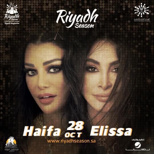 Who would have imagined that one day Haifa @HaifaWehbe 🔥 and Elissa @elissakh ❤️‍🔥 will be performing live in Riyadh …💚🇸🇦 @RiyadhSeason … tickets are all sold out !