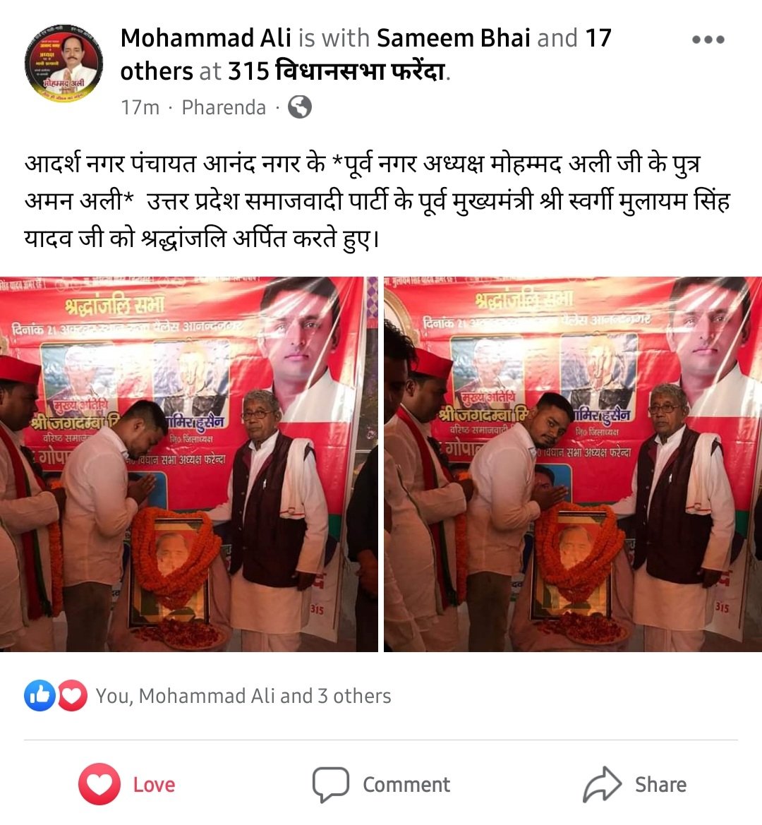 MohammadAli_315's tweet photo. @samjwadiUP #MulayamSinghYadav https://t.co/W0rI4pbAH5