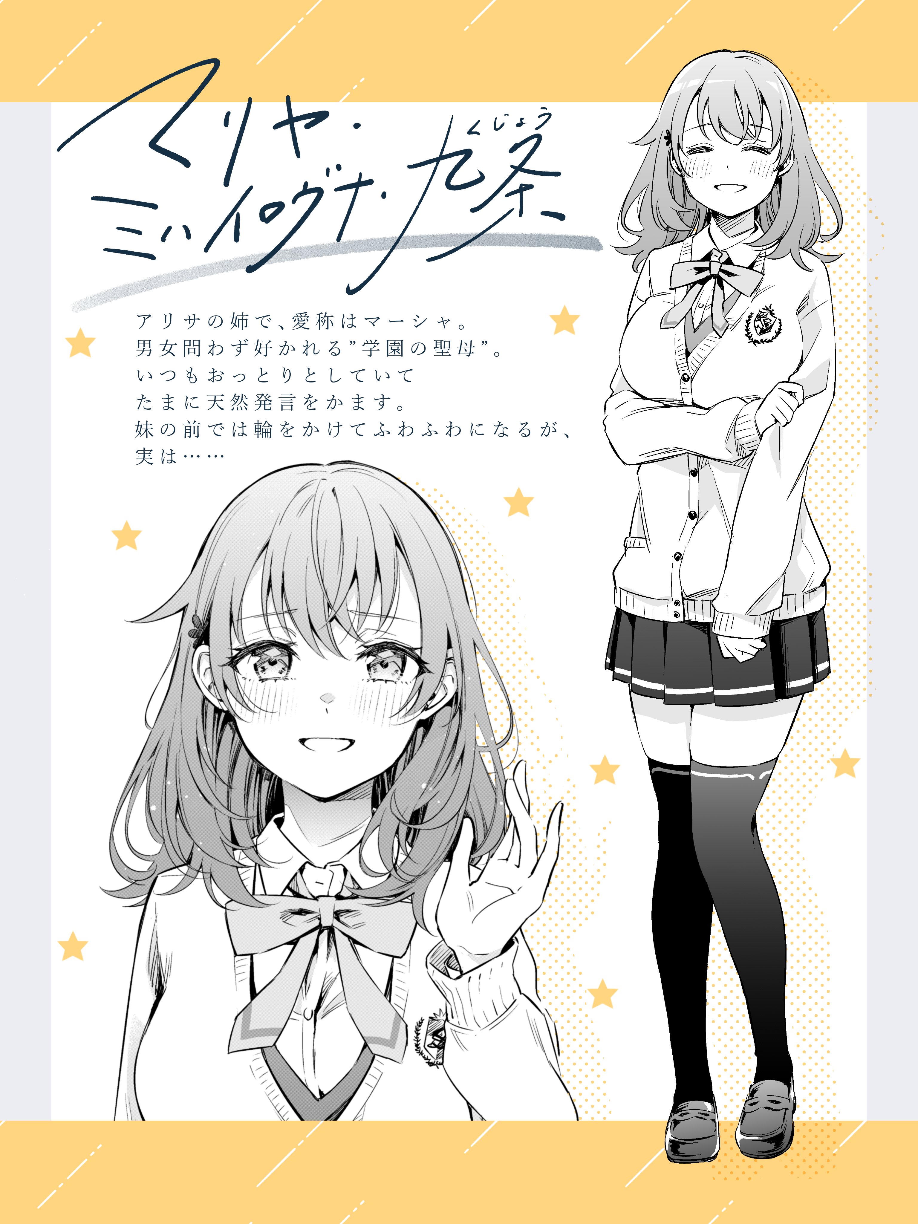 Uncovering The Truth About Alya'S Hidden Feelings (Russian Wiki) - yojoqyv