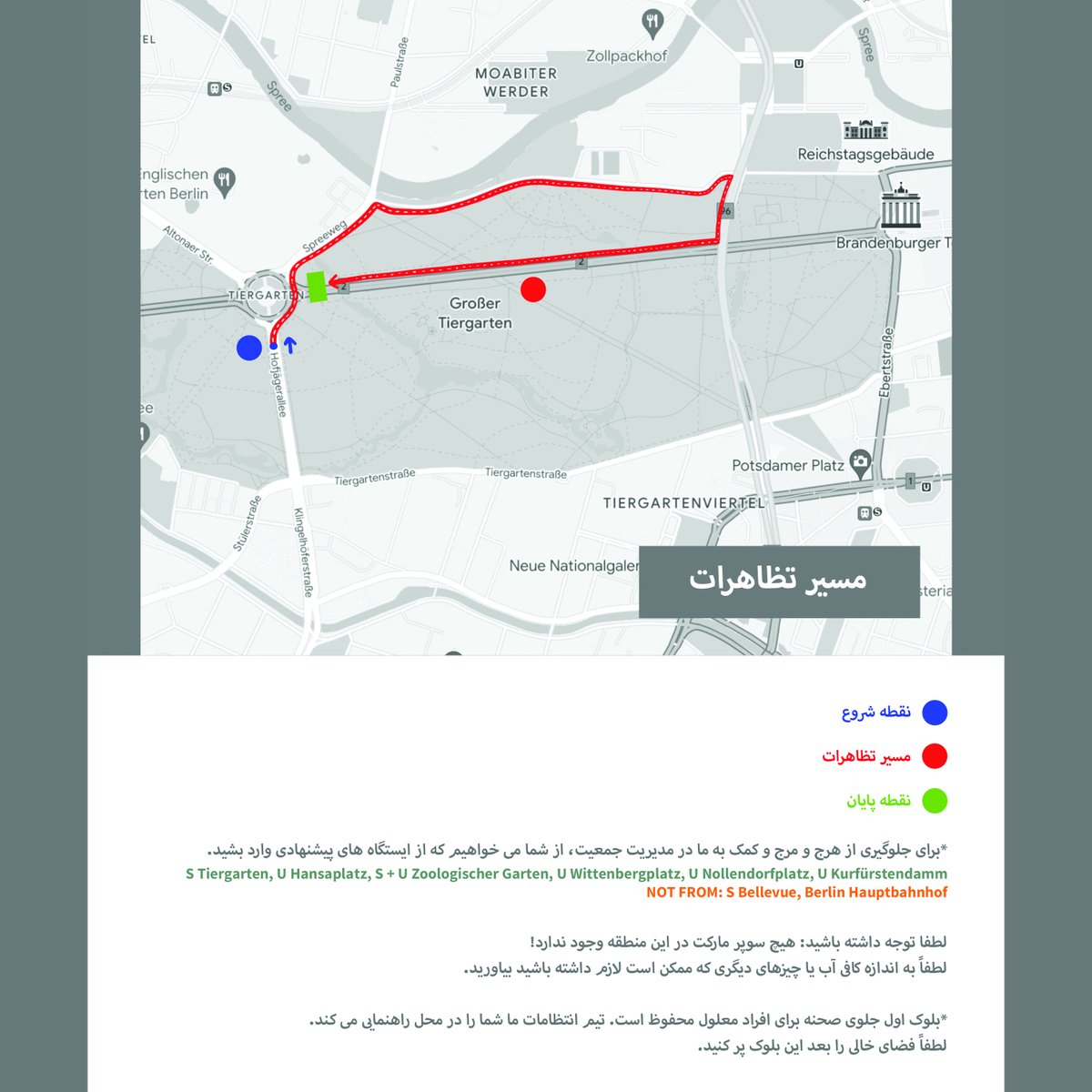 WomanLifeFreed1's tweet photo. ‌
''مسیر تظاهرات و راهنمای اتوبوس ''

Saturday October 22.
Großer Stern, Berlin.

#BIranvoice
#مهسا_امینی 
#اعتصابات_سراسری https://t.co/Yf2QBtJX6L