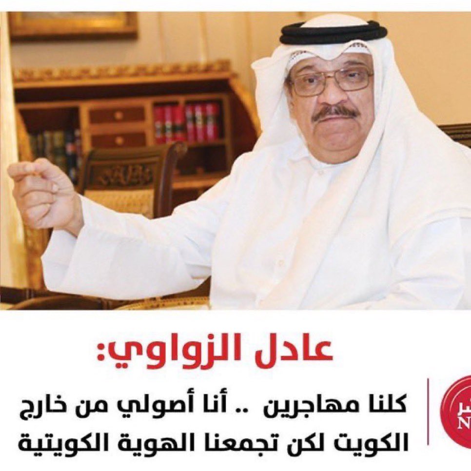 هاذي الكويت مو مالتنا