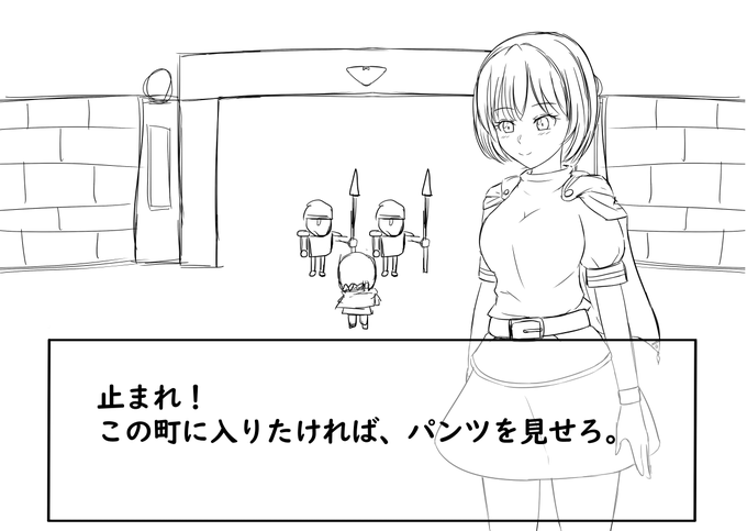 白いパンツを装備していないと入れない町。
黒いパンツを装備していると、問答無用でゲームオーバー。 