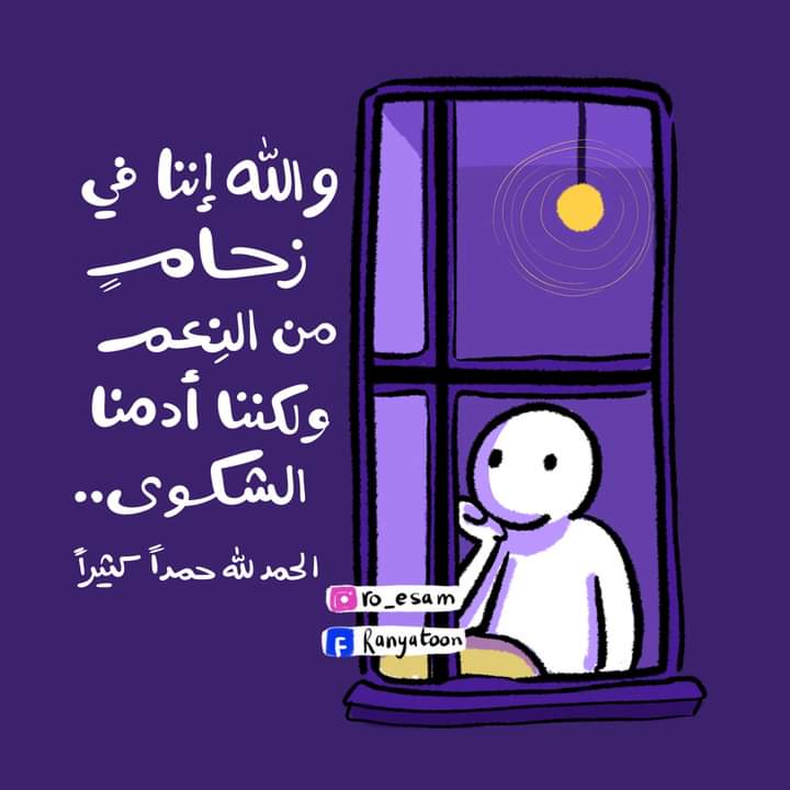 الحمدلله حمدًا كثيرًا 🌿

Artwork: Ranyatoon