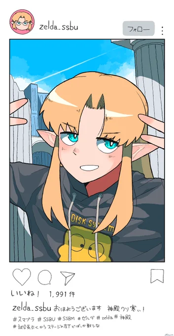 おはようございます#SSBU #Zelda 