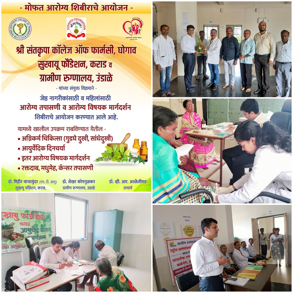 SukhayuAyush's tweet photo. Celebration of #AyurvedaDay2022 with free medical camp in yelgaon village of Satara dist. with mission  #HarDinHarGharAyurveda. We served older people with instant pain management tools like Agnikarma &amp; Viddhakarna. Also shared diet, routine related info with villagers. @moayush https://t.co/YymLOsjwOs