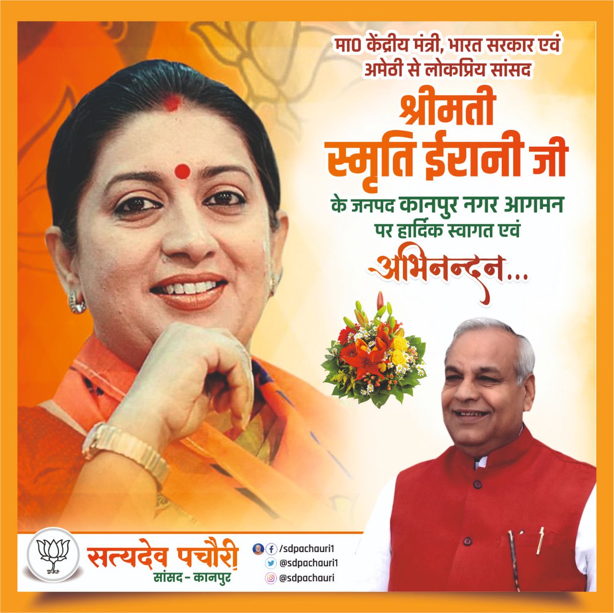 sdPachauri1's tweet image. मा0 केंद्रीय मंत्री, भारत सरकार एवं उत्तरप्रदेश के अमेठी से लोकप्रिय सांसद श्रीमती स्मृति ईरानी जी के जनपद कानपुर नगर आगमन पर हार्दिक स्वागत एवं अभिनन्दन ।
